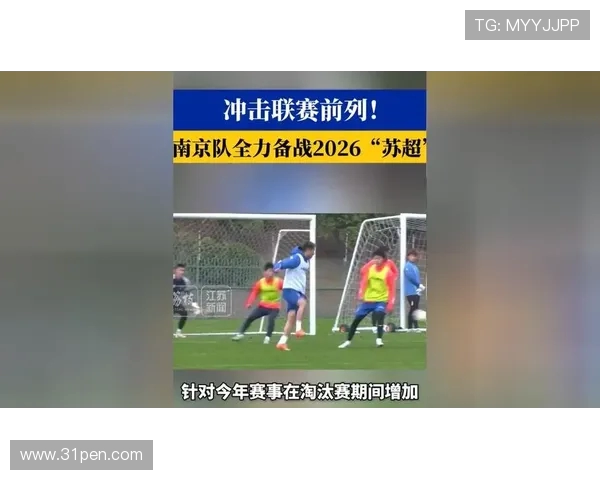 南京足球队战术变革引发热议球迷期待新赛季的精彩表现与突破